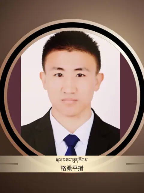 格桑平措
