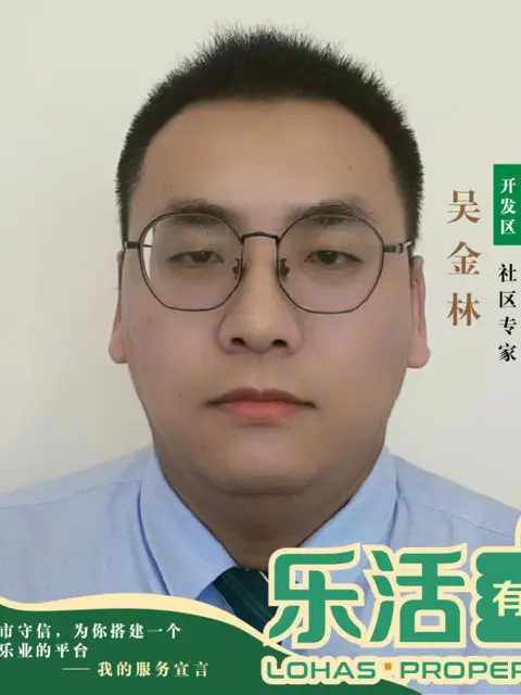 房地产经纪人-乐活地产-吴金林