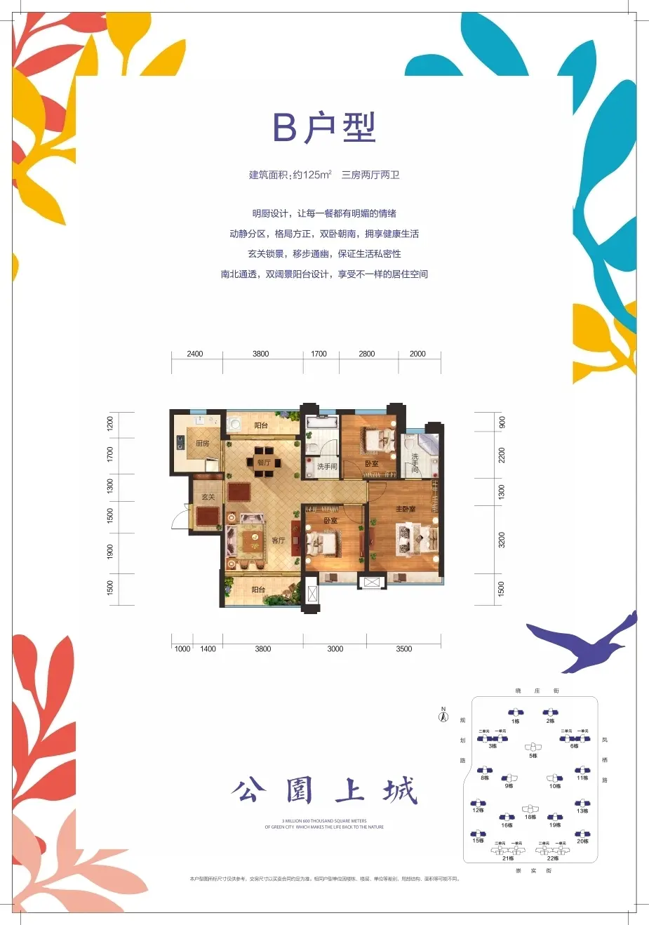 城区 公园上城 3室2厅,晋城城区城区公园上城二手房3