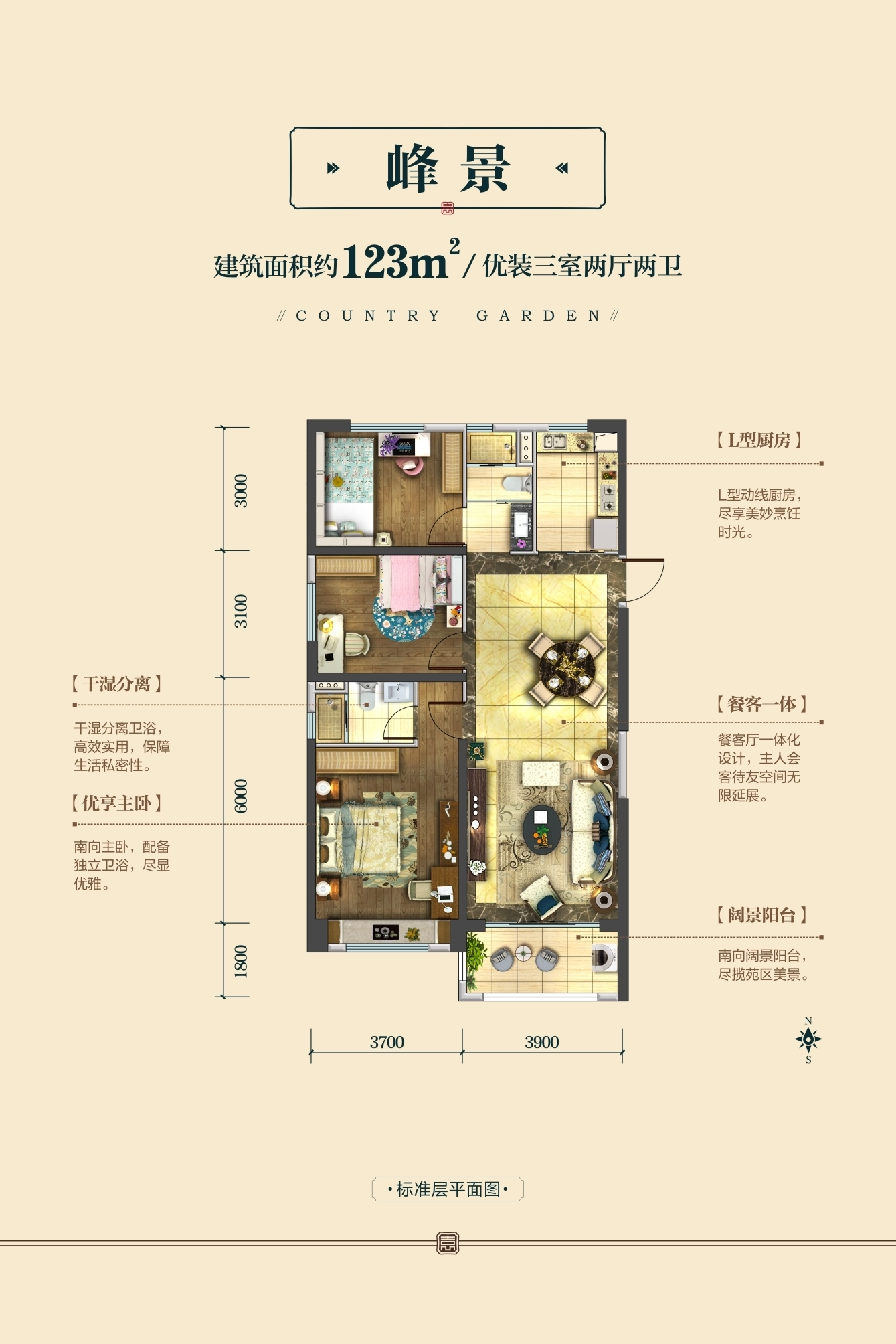 兴平市 兴平碧桂园中央公园 3室2厅