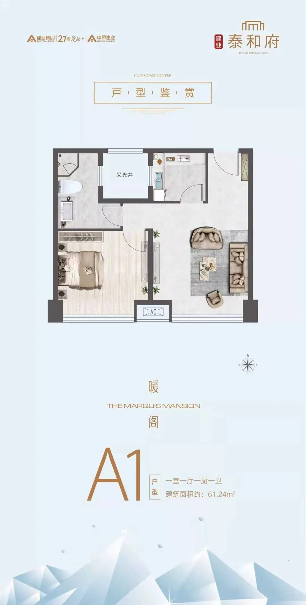 鹿邑县 建业泰和府 2室1厅