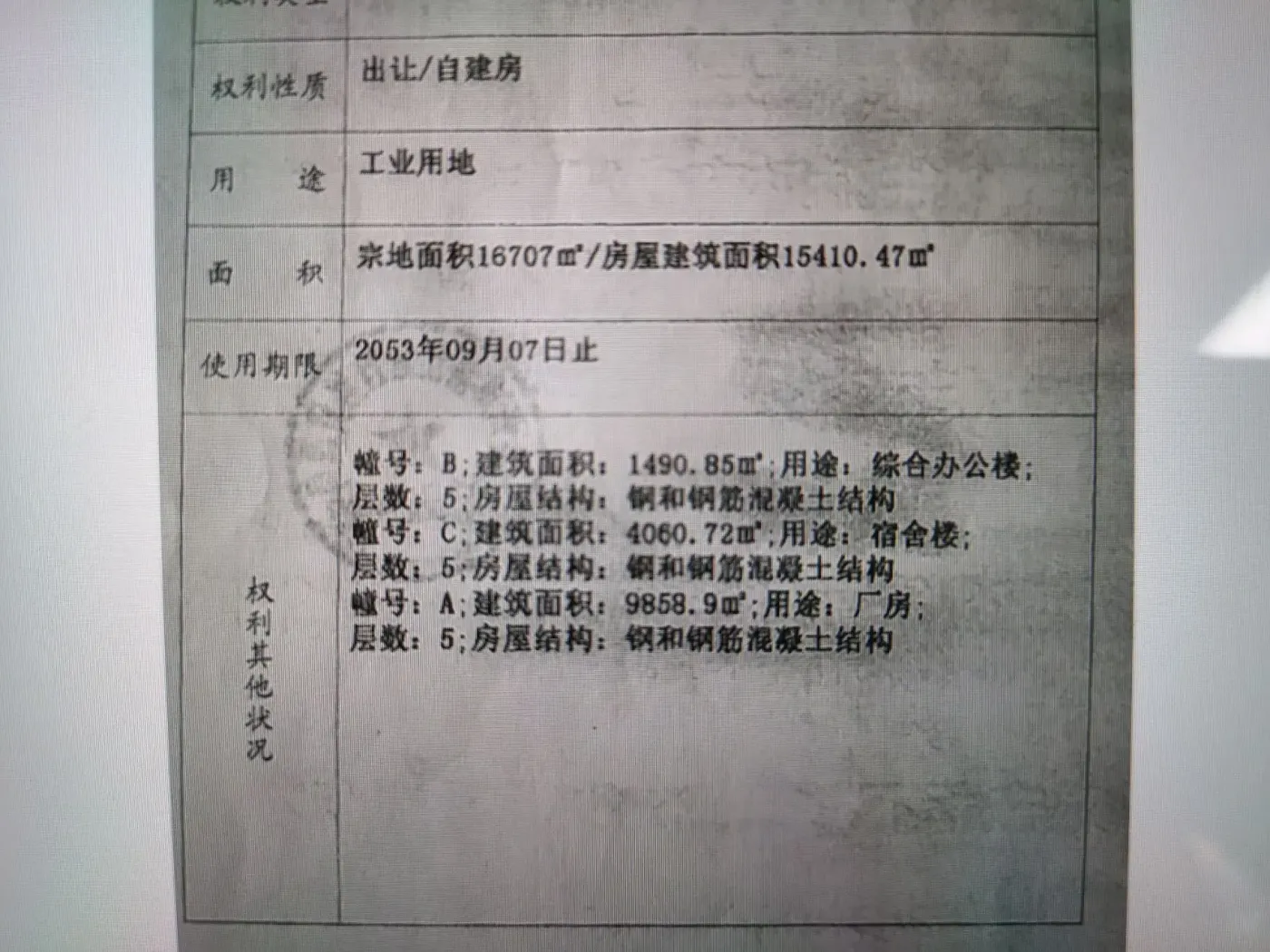 万虹路正街厂房出售