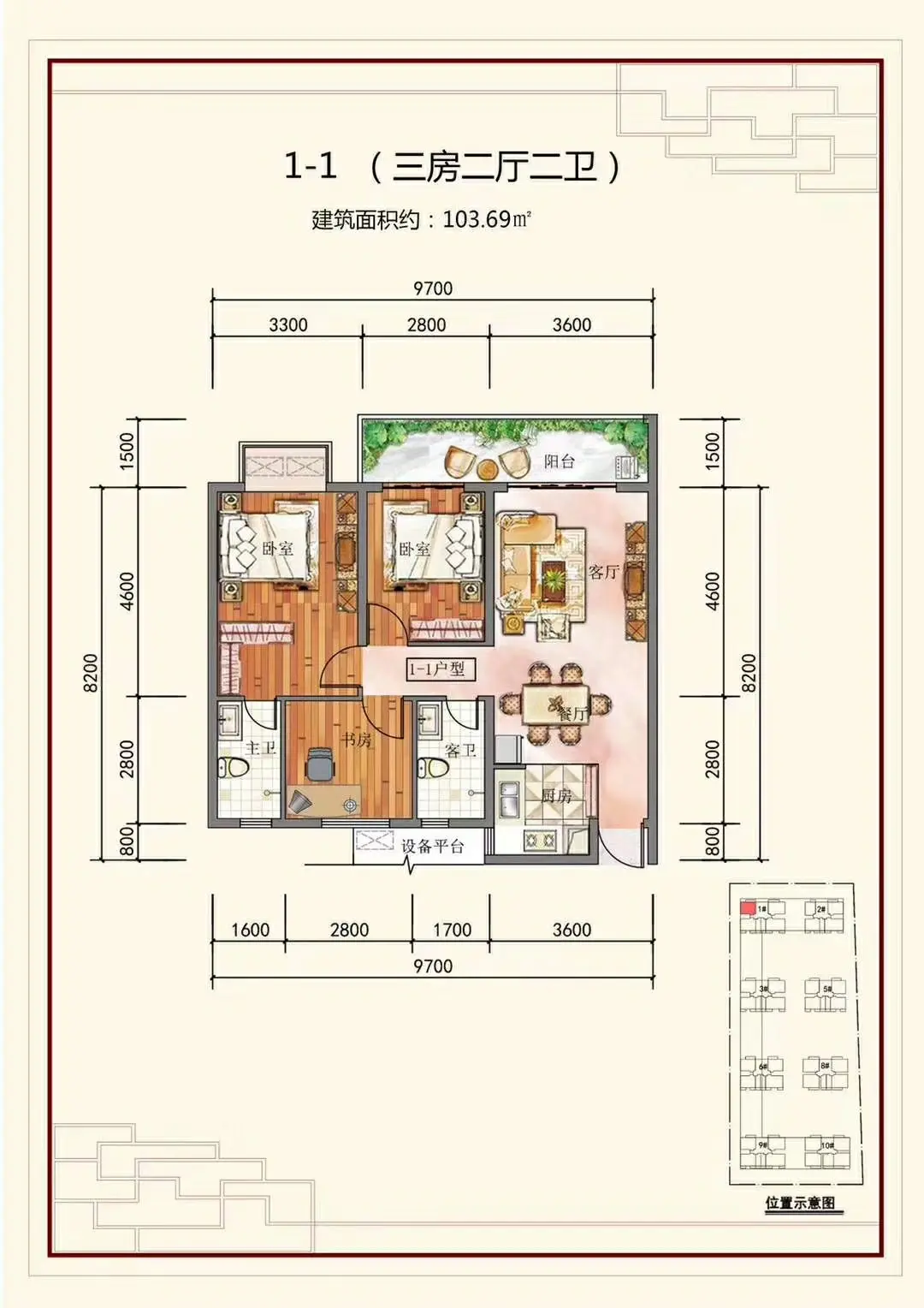 江南 江南君悦喜府 3室2厅