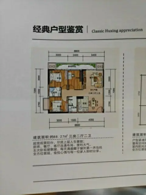 江南 江南君悦喜府 3室2厅,南宁江南沙井片区江南君悦喜府二手房3室
