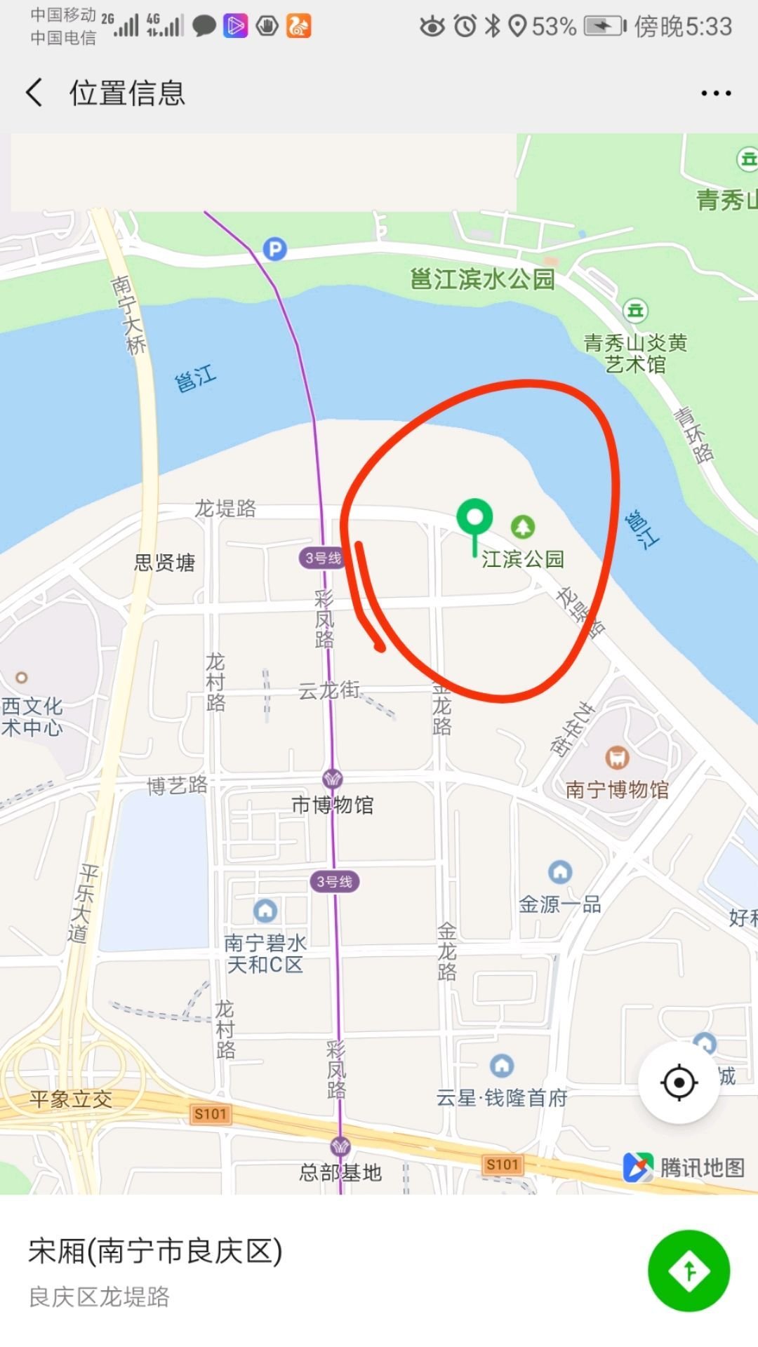 南宁五象新区 江景地块 转让产权证明