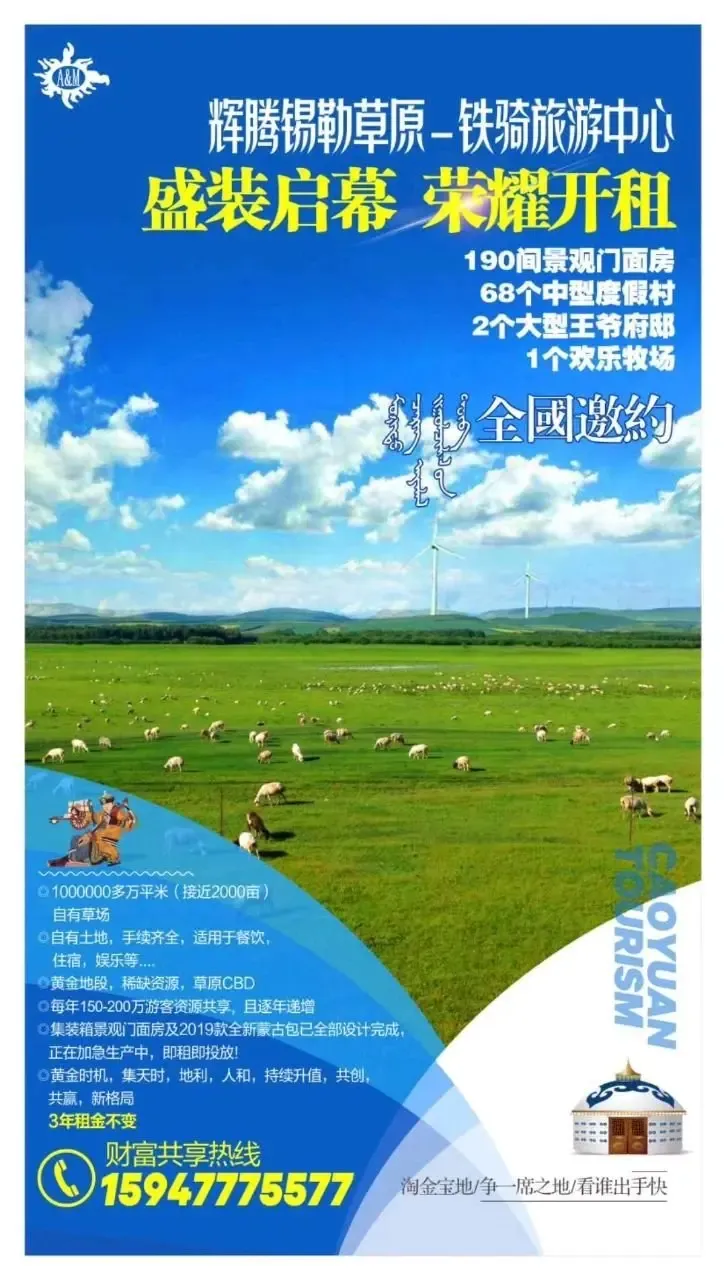 内蒙古乌兰察布市辉腾锡勒草原黄花沟