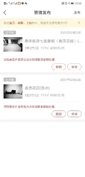 房天下问答