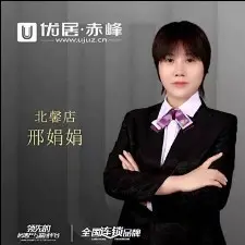 房地产经纪人-赤峰兴业房地产经纪有限公司-邢娟娟