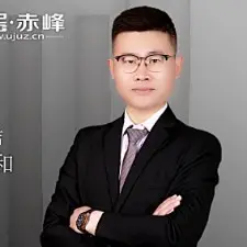 房地产经纪人-赤峰兴业房地产经纪有限公司-苏和