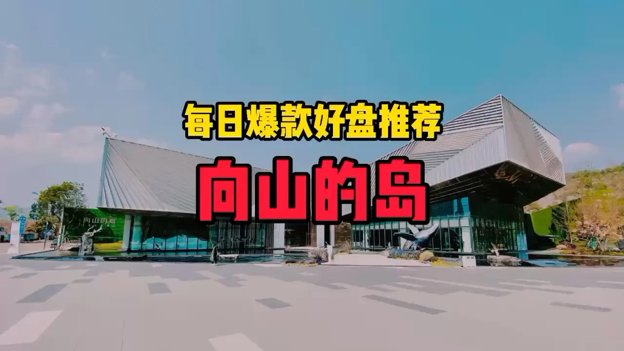 中建金科向山的岛怎么样看现场置业顾问发布了5条项目新消息