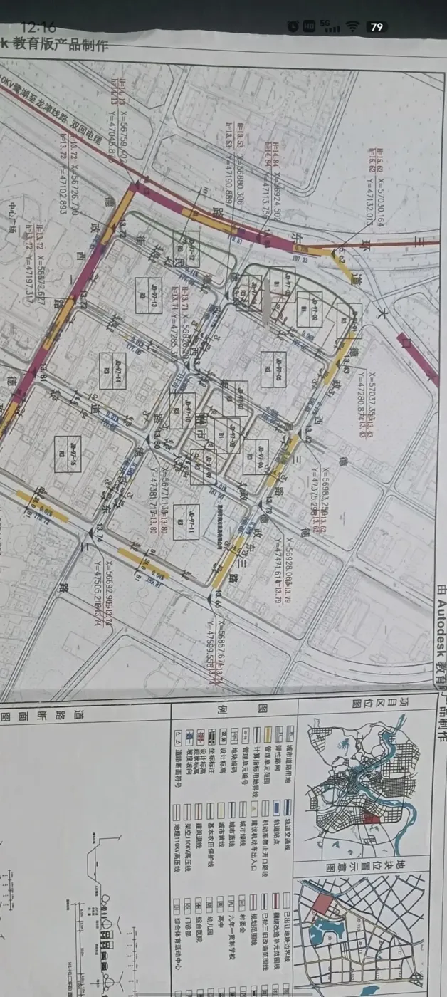惠州市惠城区水口街道三环边1270平米住宅用地转让产权证明