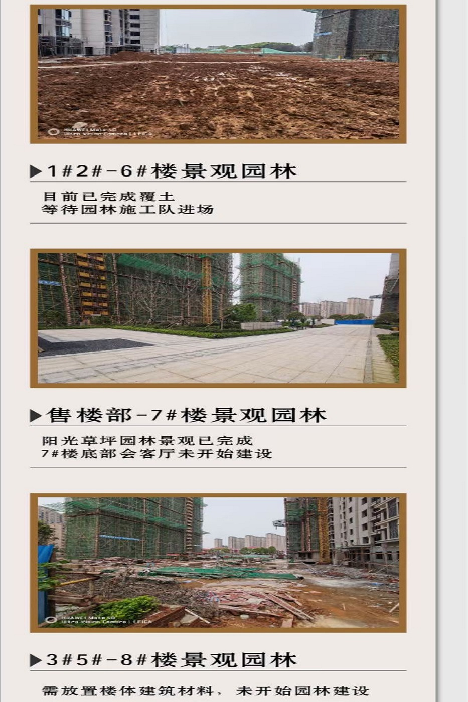 :四月工程播报园林建设