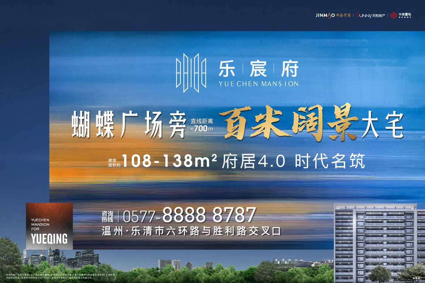 想要家更大，2023年10月温州乐清市四居新楼盘任你挑！