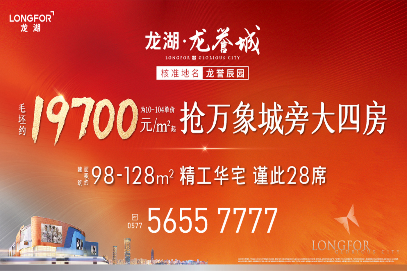改善住房？为你搜罗2024年04月温州瓯海的热门四居室楼盘！
