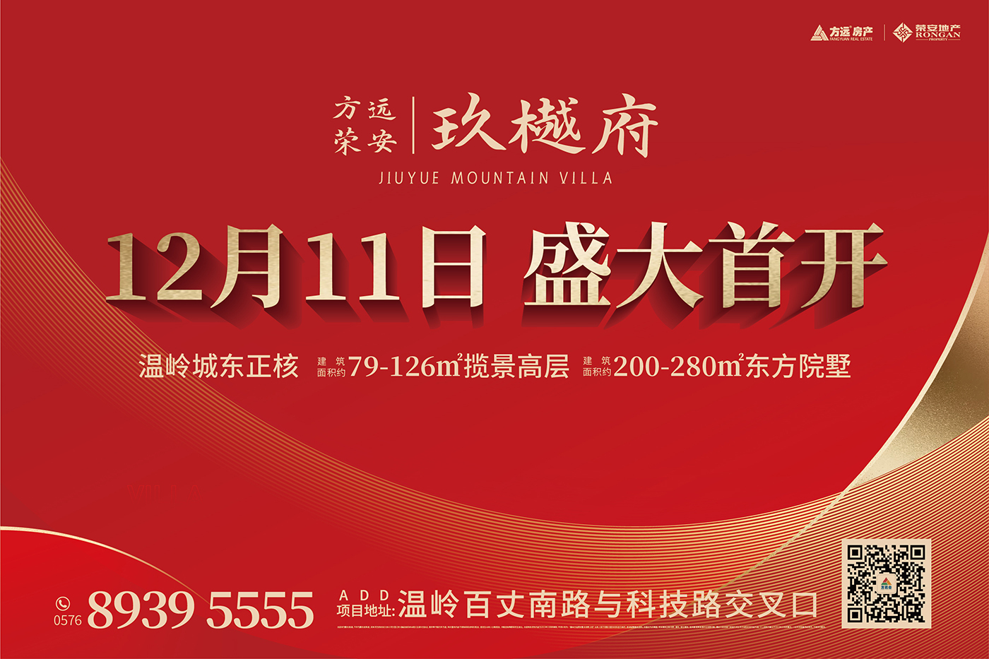 台州 温岭市区 热门楼盘02月最新动态置业顾问为你实时更新！