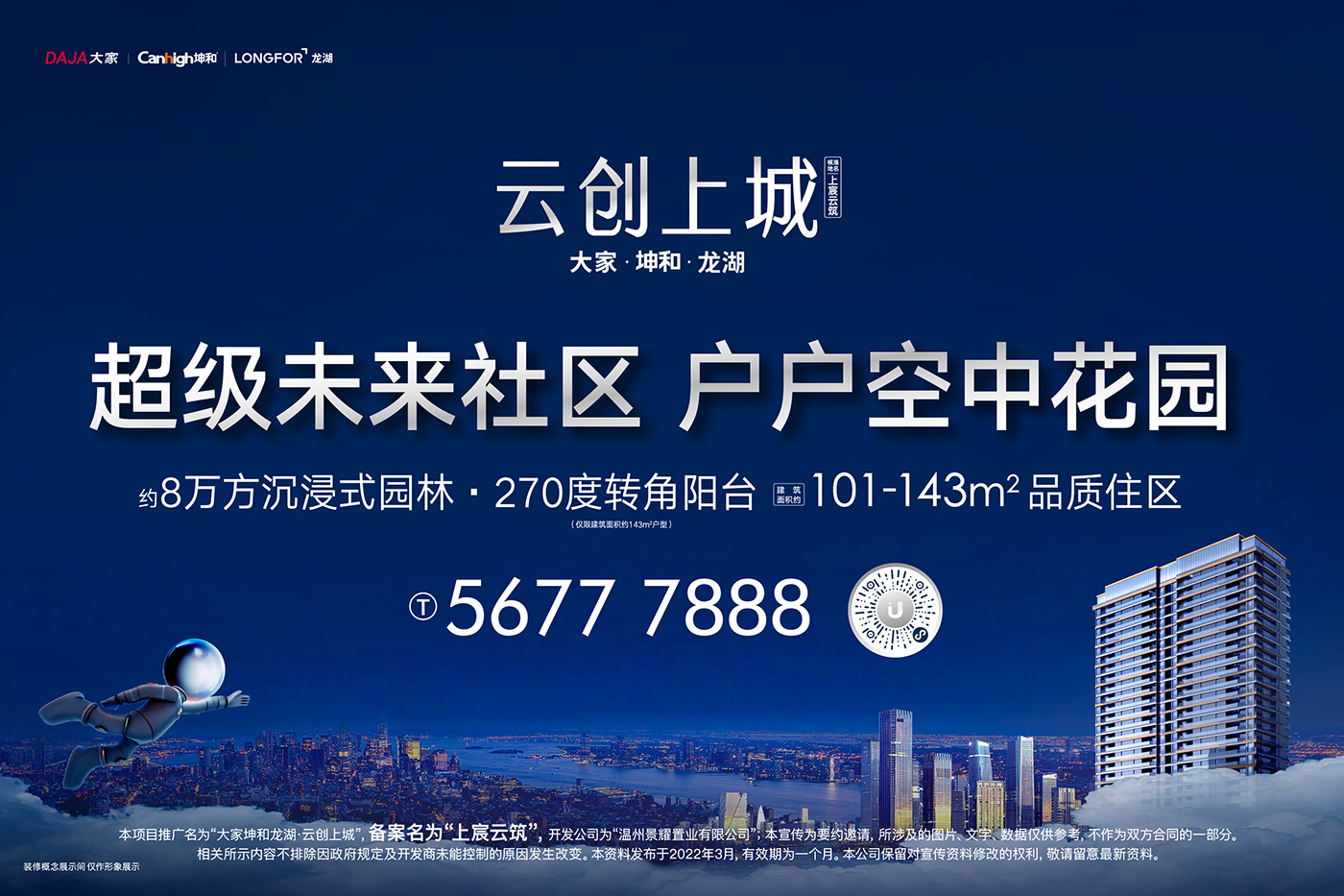 新鲜出炉！帮你搜集温州龙湾楼盘现场的最新美图！-温州房天下