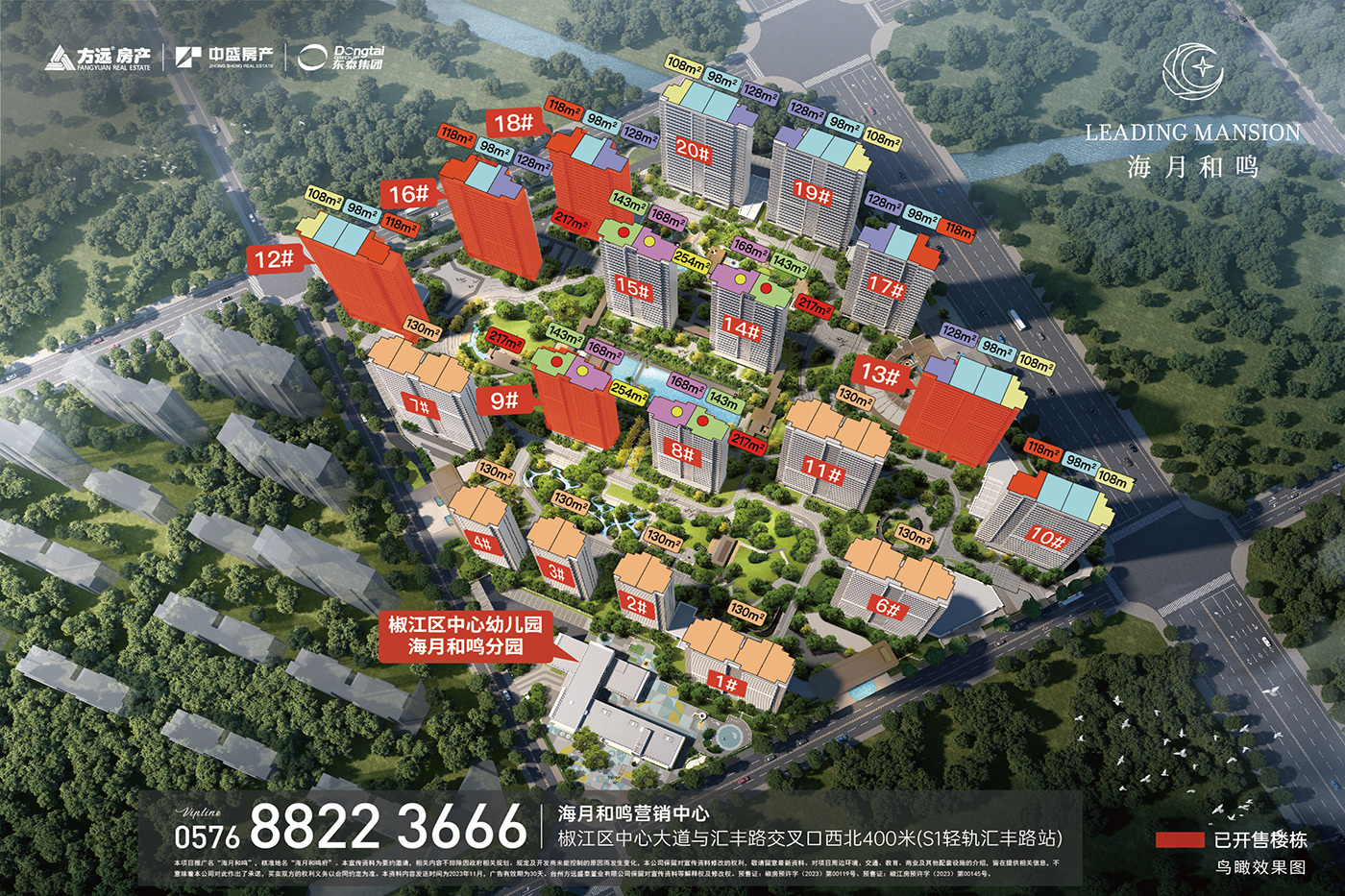 计划2024年02月在台州椒江区买三居新房？这篇购房攻略一定要看起来！