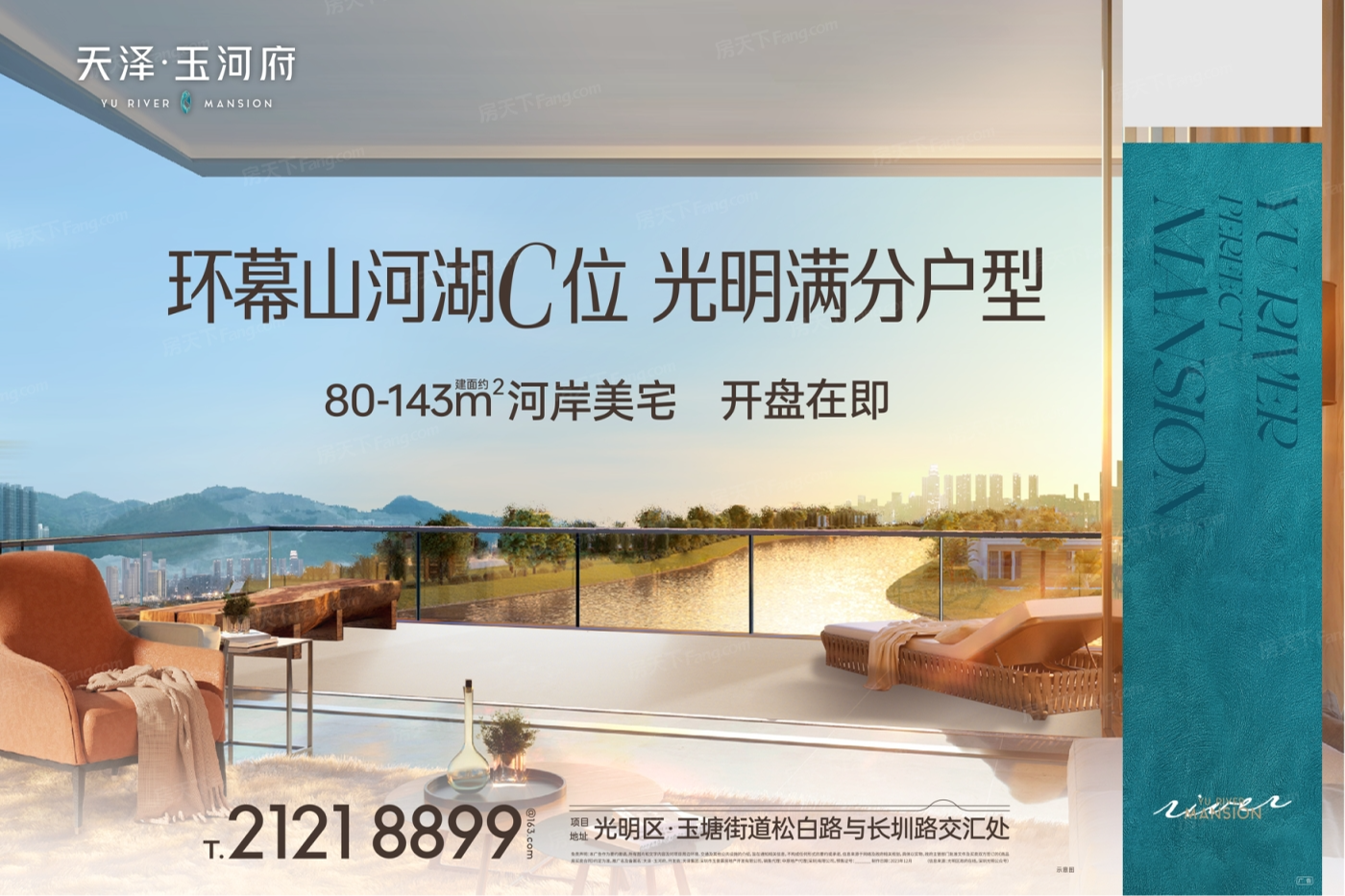 计划2024年01月在深圳光明区买三居新房？这篇购房攻略一定要看起来！