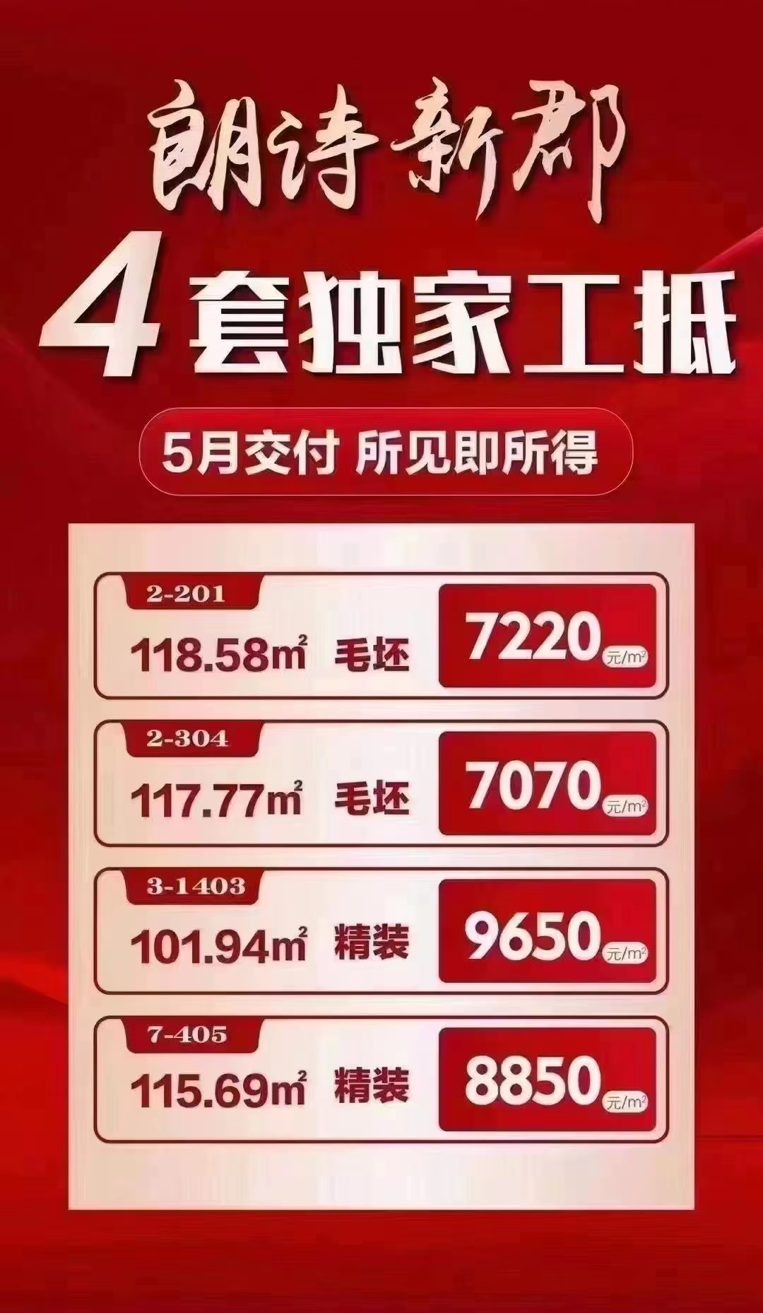 2024年06月江阴江阴市还有7000-9000元/㎡的优质楼盘？还不赶紧看！