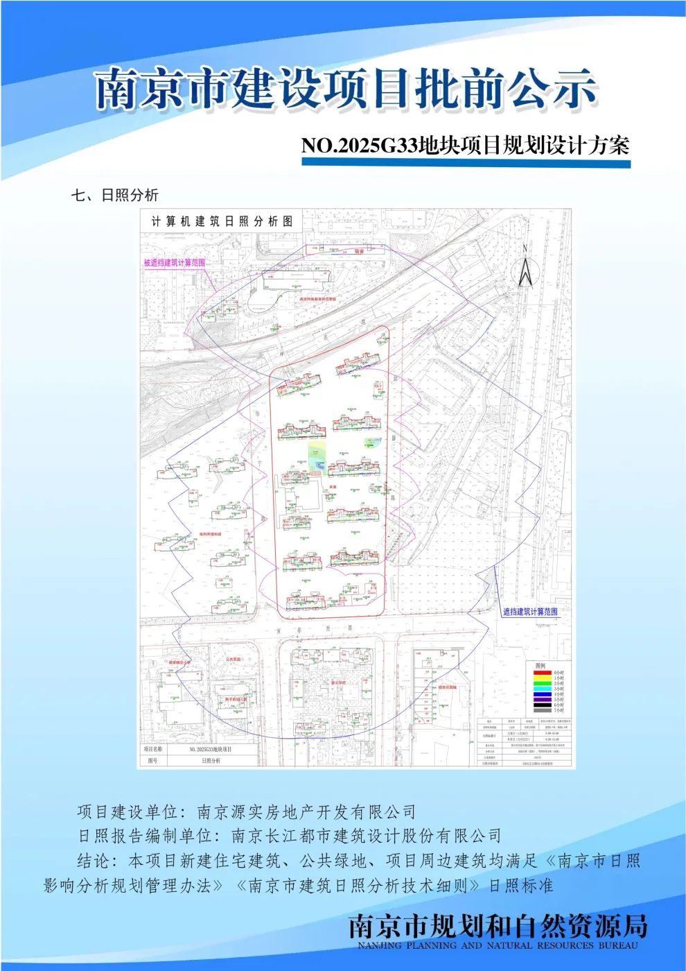 还在为了价格挠头选房吗？来看看2026年01月南京栖霞35000-40000元/㎡的高性价比楼盘！-南京房天下