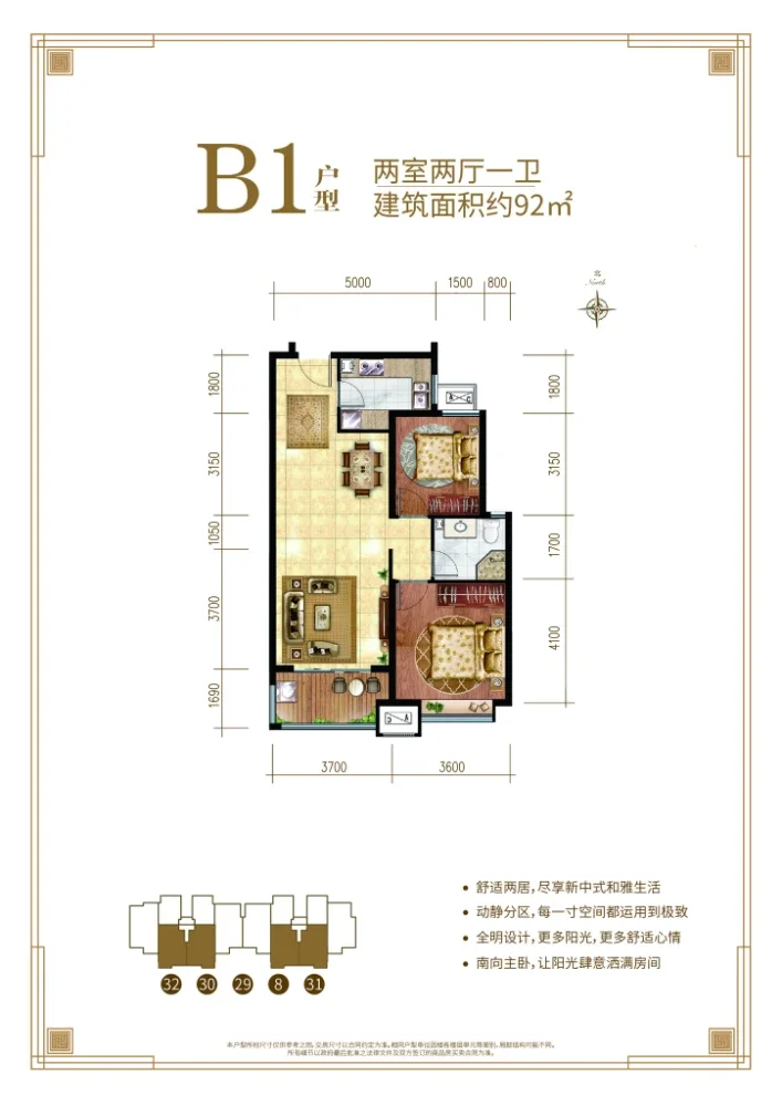 橄榄绿洲户型图