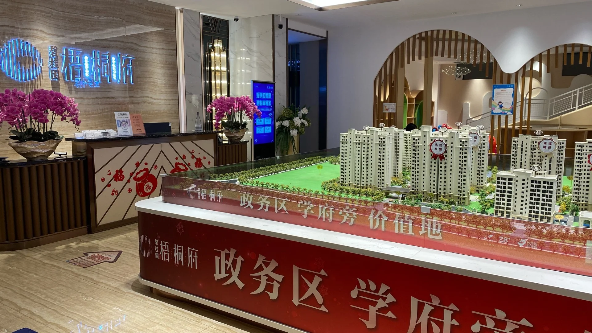 碧桂园梧桐府年终大冲冠,感恩钜惠等你来!