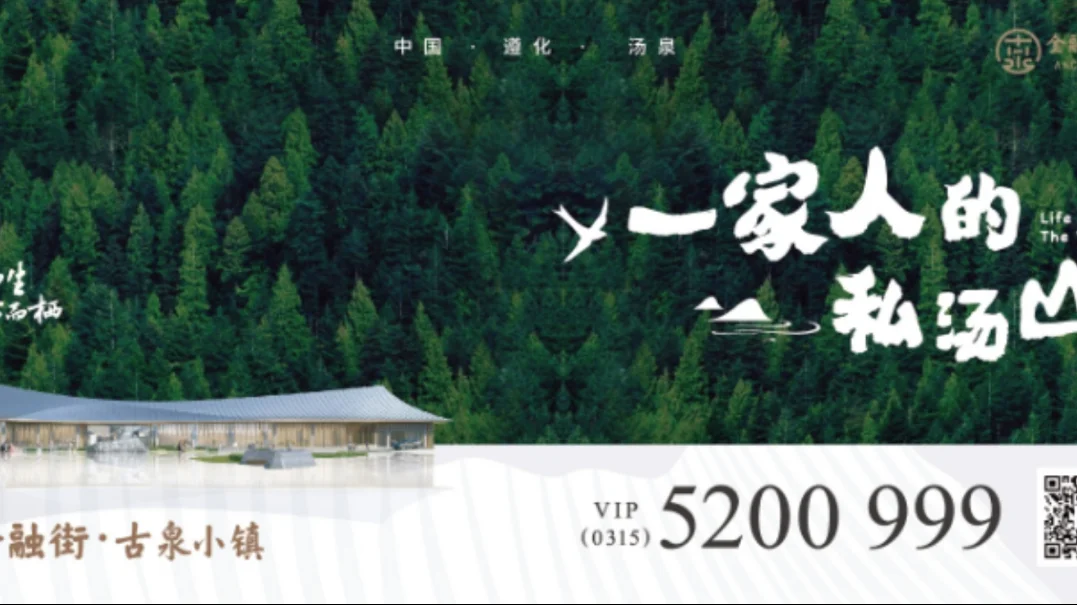 金融街古泉小镇,坡地产品介绍