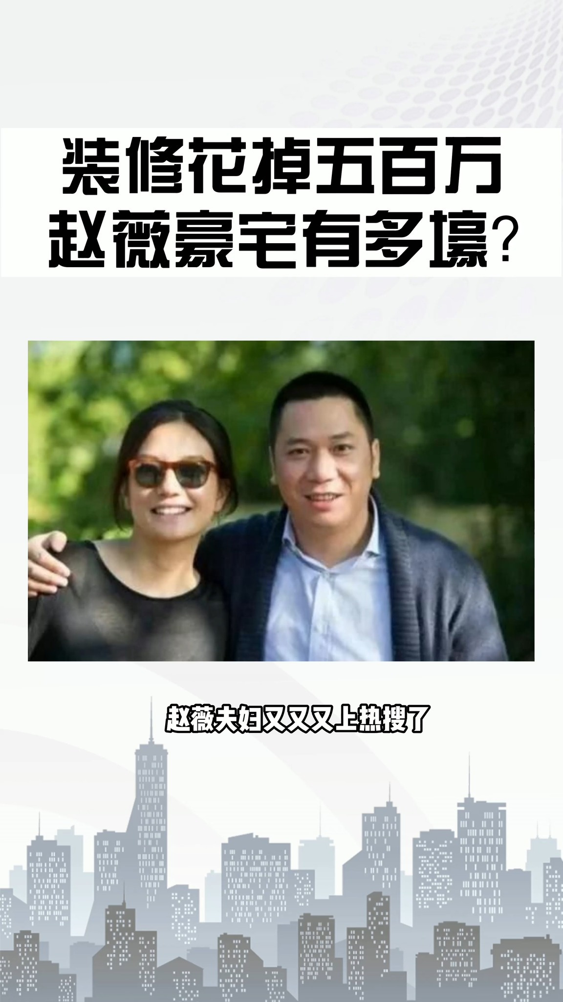 实拍香港赵薇家的豪宅，半山晓庐，09年花1.5个亿呢！真有钱啊！_哔哩哔哩 (゜-゜)つロ 干杯~-bilibili