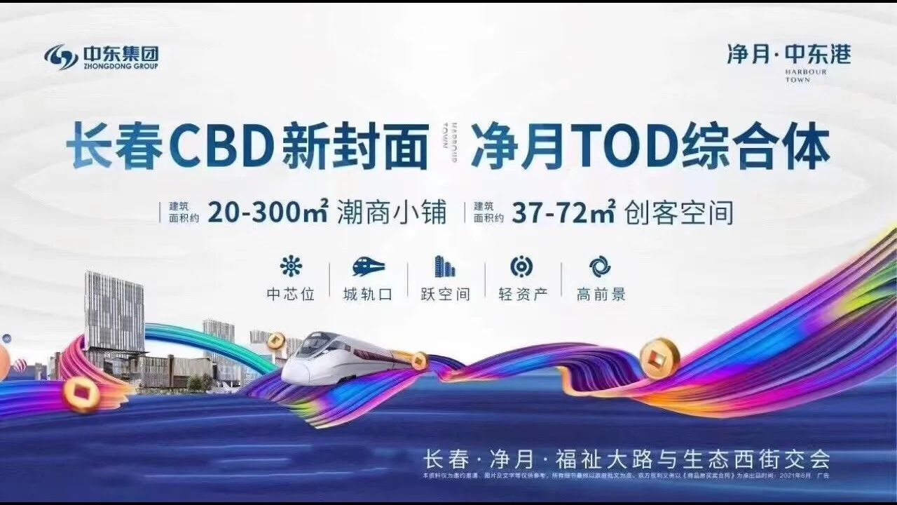 净月中东港张思淇的实况播报