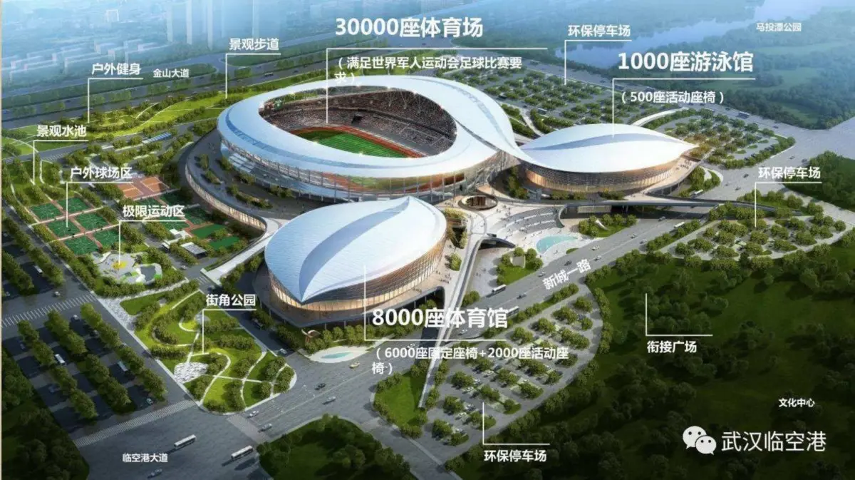 武汉中超首秀，临空港加速千亿城布局