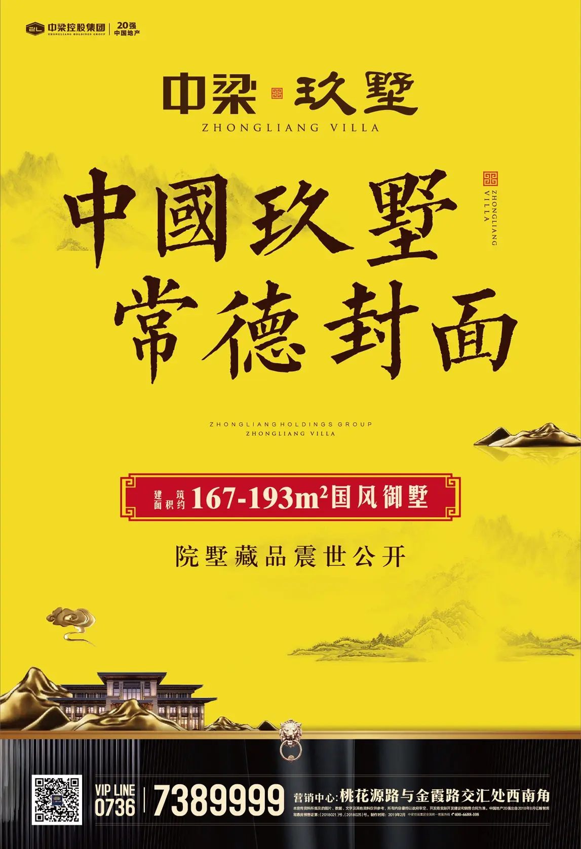 一墅定名门3月10日中梁玖墅常德首发