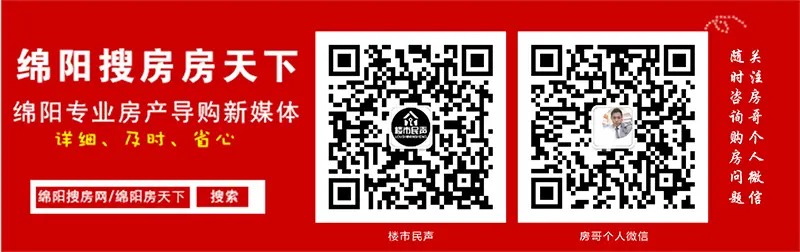 凤栖·幸福南庭住宅清盘中！惠后参考价格7600元/㎡