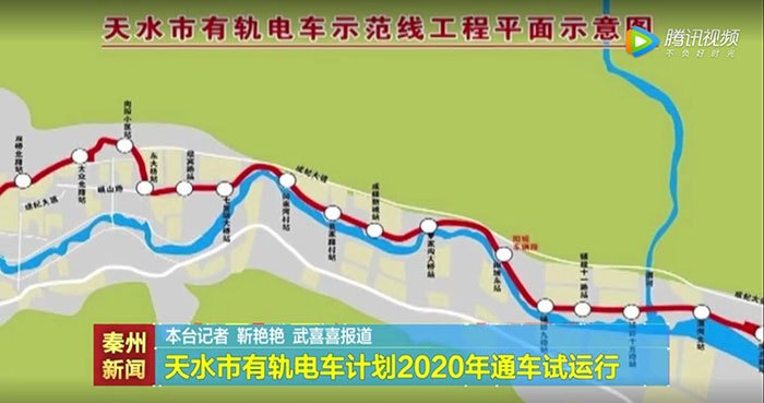 天水市有轨电车计划2020年通车试运行