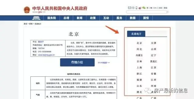 提高拆迁补偿宝典：聪明的拆迁户都收藏了这几个网站！ 