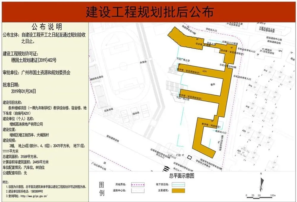 315话题聚焦：这些楼盘真有名校傍身吗？