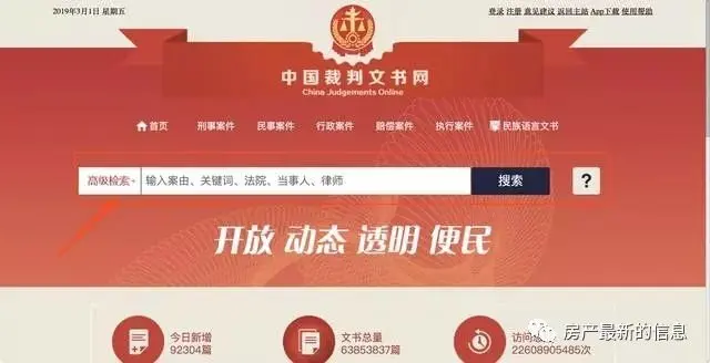 提高拆迁补偿宝典：聪明的拆迁户都收藏了这几个网站！ 