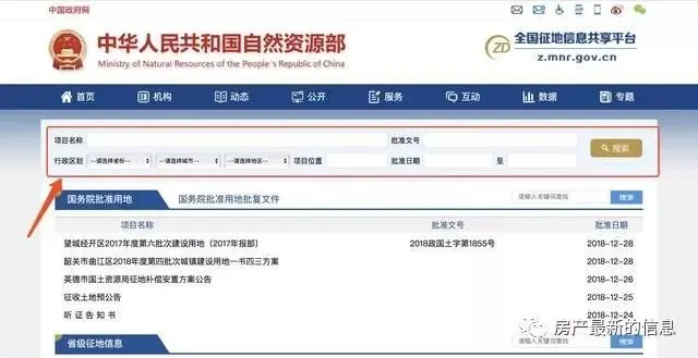 提高拆迁补偿宝典：聪明的拆迁户都收藏了这几个网站！ 