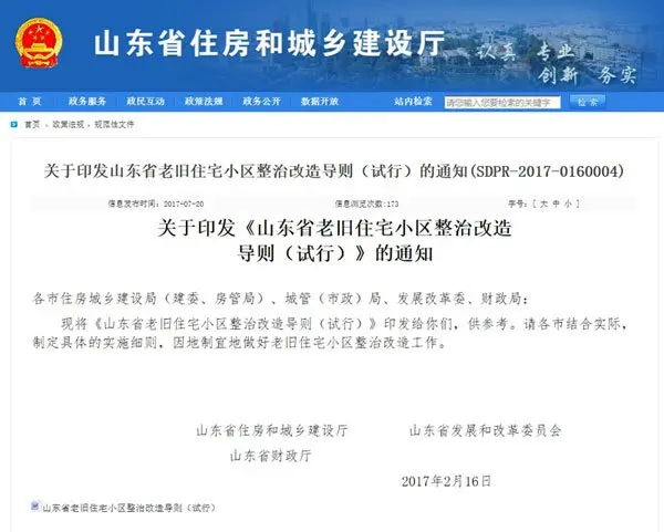 2019年《政府工作报告》重点强调老旧小区改造，那么什么是老旧小区改造？