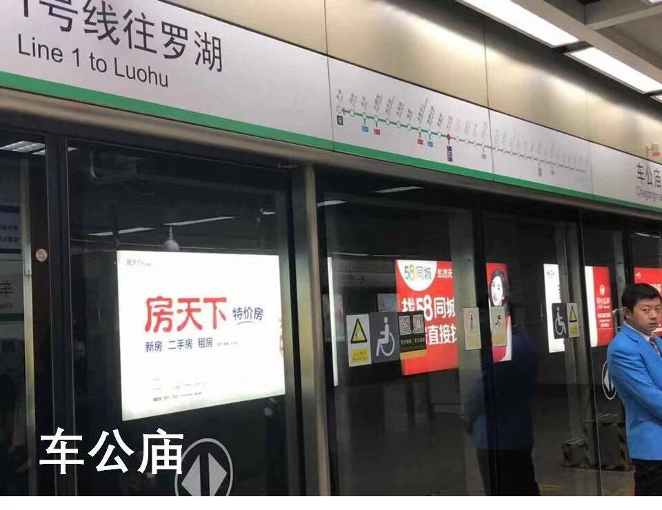 2019年房天下品牌广告全年登录深圳地铁六条线路！月曝光千万人以上！