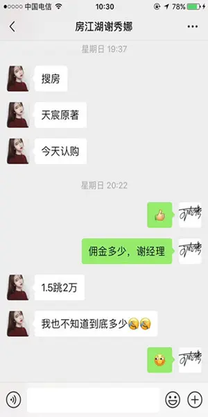 经纪人秀  |  郑州链家谢秀娜：搜房帮助力经纪人成交不断