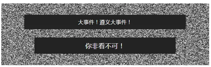 倒计时2天！全城热盼，遵义新城吾悦广场城市展厅即将绽放！