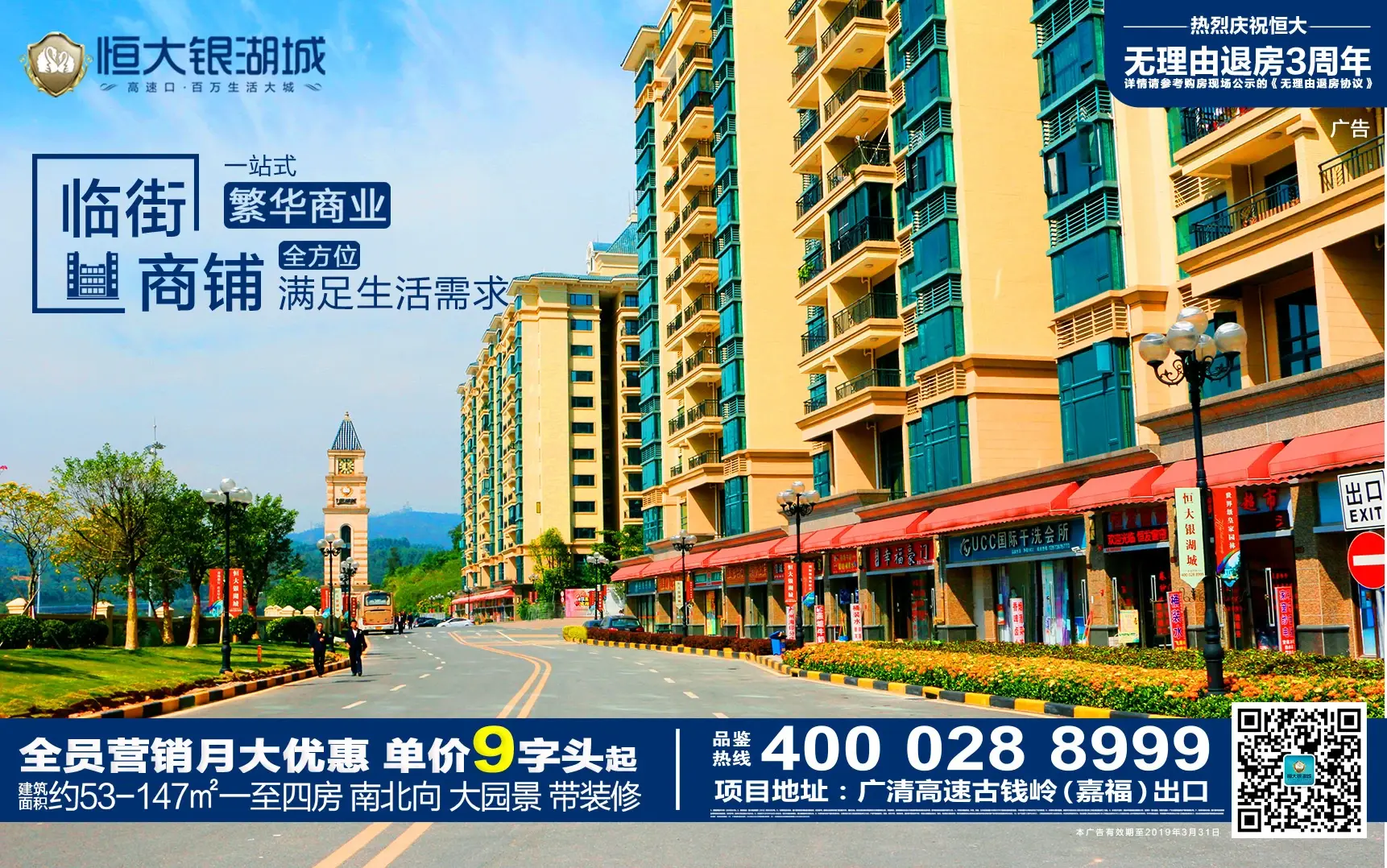 315话题聚焦：这些楼盘真有大型商业配套加持吗？