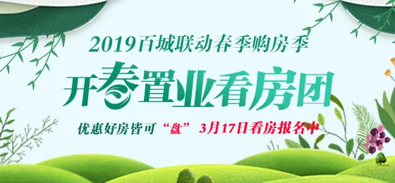 春季攻市｜马住！福州地铁4号线沿线楼盘全汇总，在售楼盘可选较多！