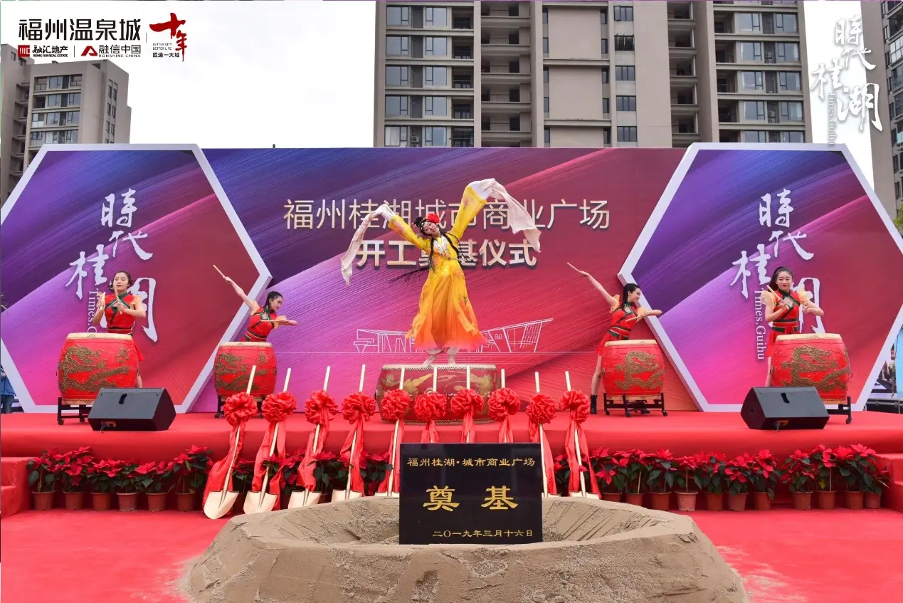时代桂湖福州桂湖商业广场开工奠基仪式圆满落幕