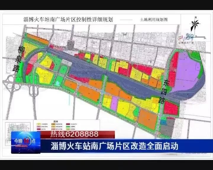 淄博火车站南广场片区已拆迁完毕!高清规划设计图抢先看!
