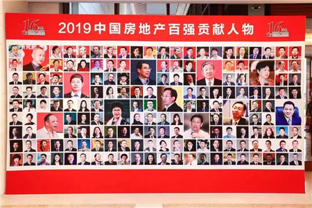 翼天集团董事长刘汉军获评“2019中国房地产百强企业贡献人物”称号