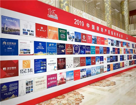 翼天集团董事长刘汉军获评“2019中国房地产百强企业贡献人物”称号