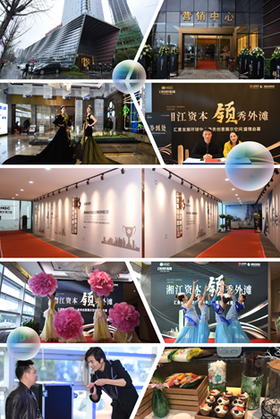 汇景发展环球中心商务创意展示空间盛大开放，闪耀湘江