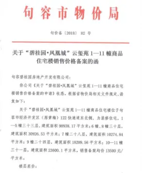 3.26早报|预估总价1.2亿元 镇江江南学校扩建工程开始招标