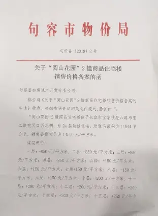 3.26早报|预估总价1.2亿元 镇江江南学校扩建工程开始招标